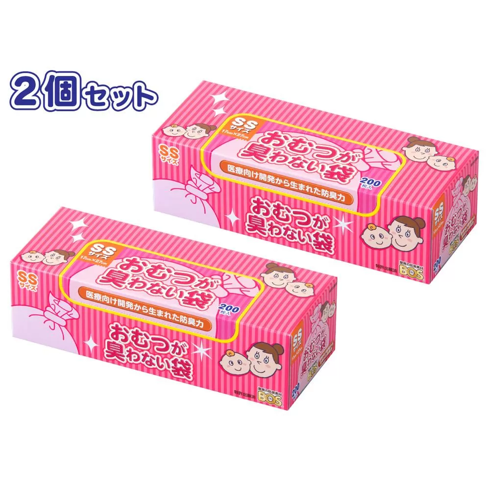 驚異の防臭袋BOS おむつが臭わない袋 ベビー用 SSサイズ 200枚入り(2個セット)