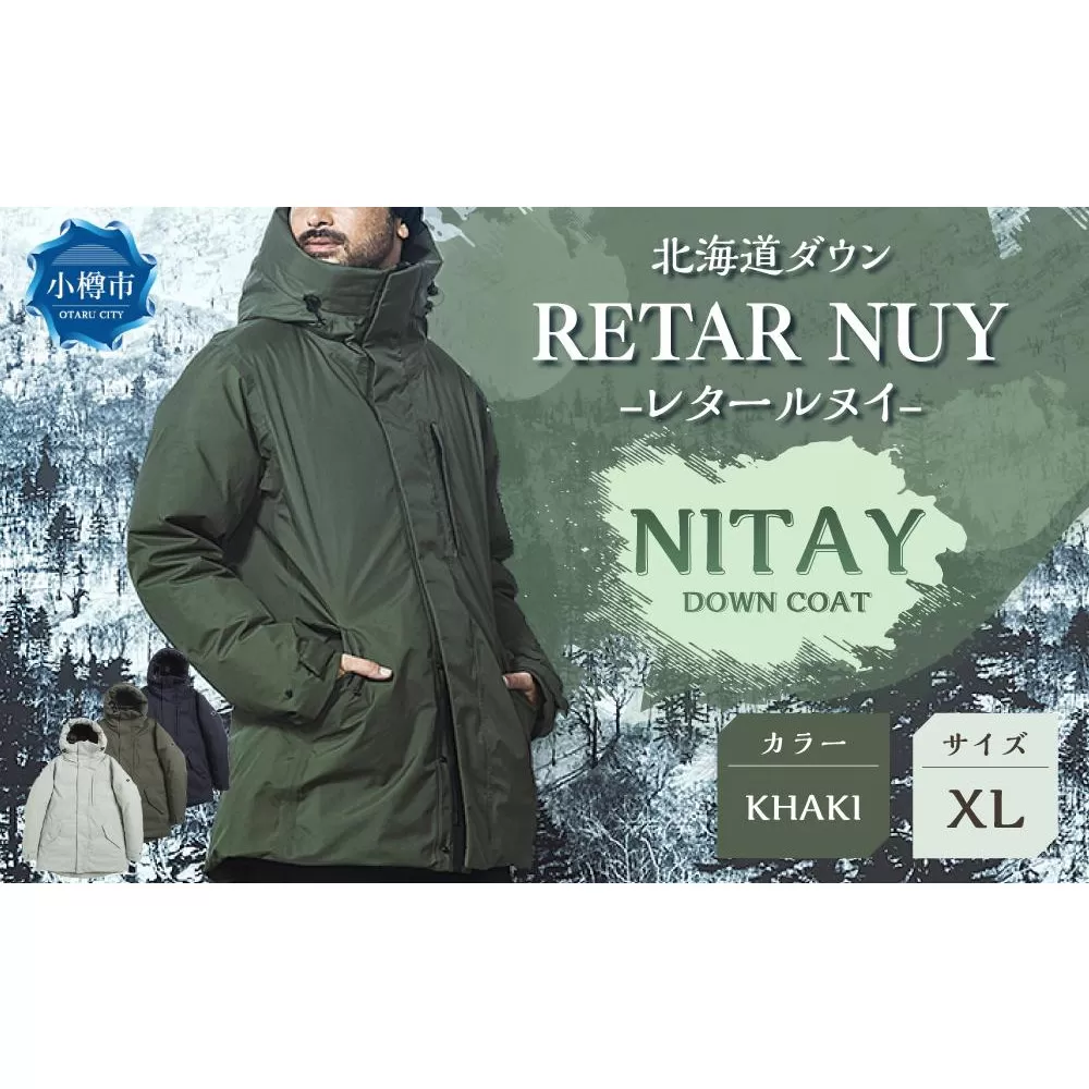 [UNISEX]北海道ダウン:RETAR NUY/レタールヌイ[NITAY]DOWN COAT [KHAKI/XLサイズ]