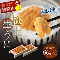 北海道釧路市 えぞバフンうに折150g×1 いくら醤油漬け150g×1 ふるさと納税 うに いくら F4F-0844