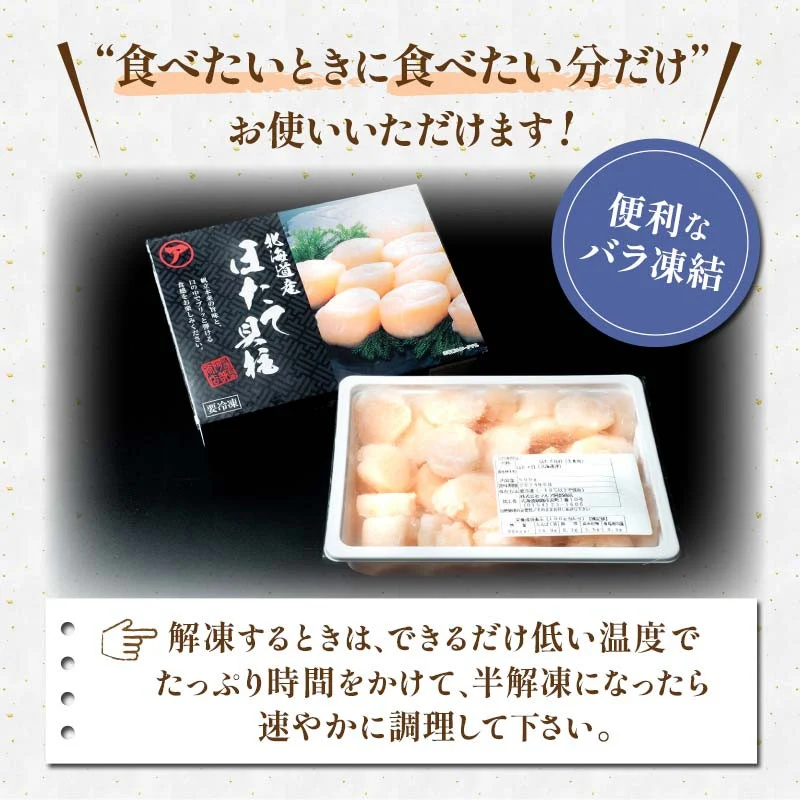 北海道釧路市 訳あり 生冷 ホタテ 2kg 500g × 4パック 訳あり品 フードロス 不揃い たっぷり 大粒 北海道 オホーツク 海鮮 貝柱  ほたて 帆立 ホタテ 貝 冷凍 F4F-4360｜釧路市｜北海道｜返礼品をさがす｜まいふる by AEON CARD