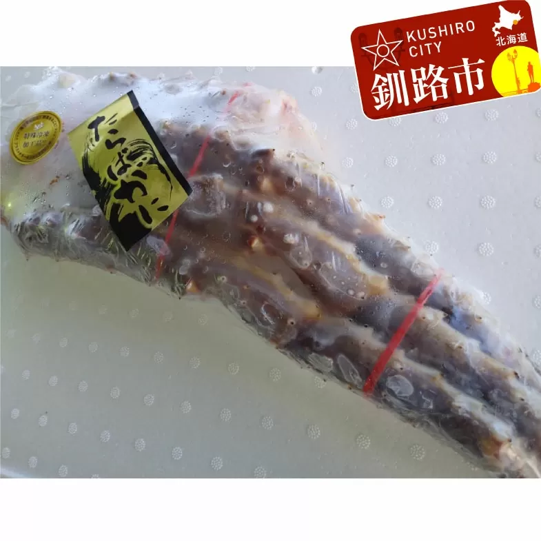 焼きガニ用 生冷凍本タラバカニ脚800g×1 ふるさと納税 かに 蟹 F4F-4788