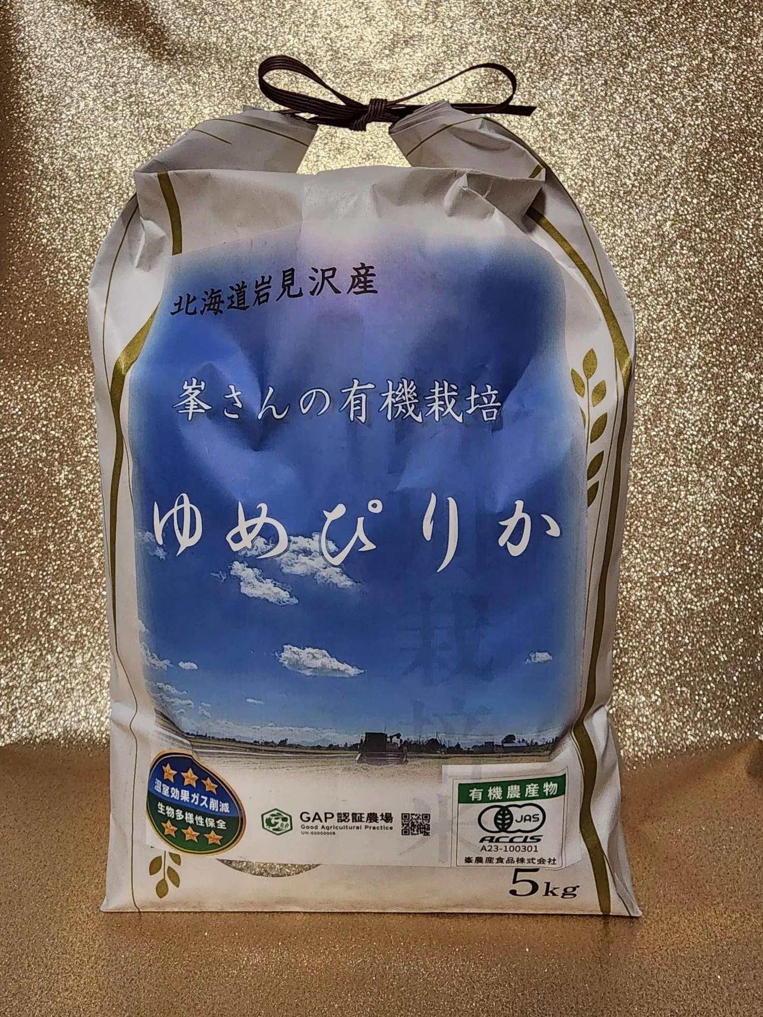 峯さんの有機栽培米 ゆめぴりか 5kg