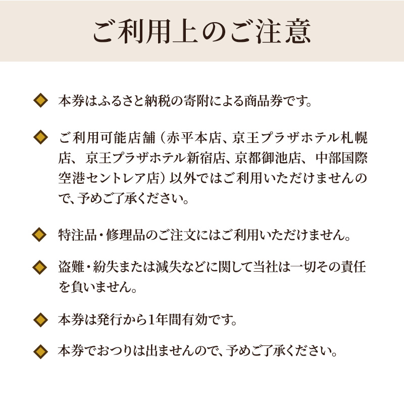 鞄いたがき商品券【15,000円分】 チケット ファッション 小物 カバン バッグ 商品券 革製品｜赤平市｜北海道｜返礼品をさがす｜まいふる by  AEON CARD