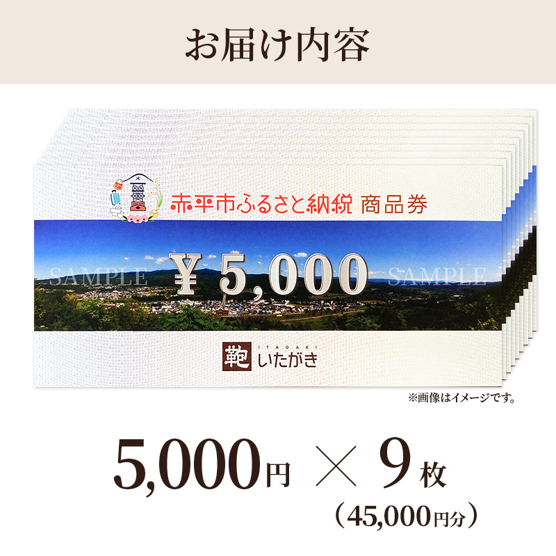 鞄いたがき商品券【45,000円分】 チケット ファッション 小物 カバン バッグ 商品券 革製品｜赤平市｜北海道｜返礼品をさがす｜まいふる by  AEON CARD