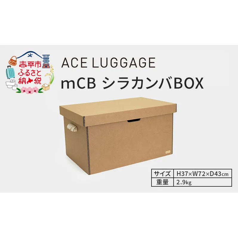 ｍCB シラカンバ BOX 28.1インチ _No.1604477