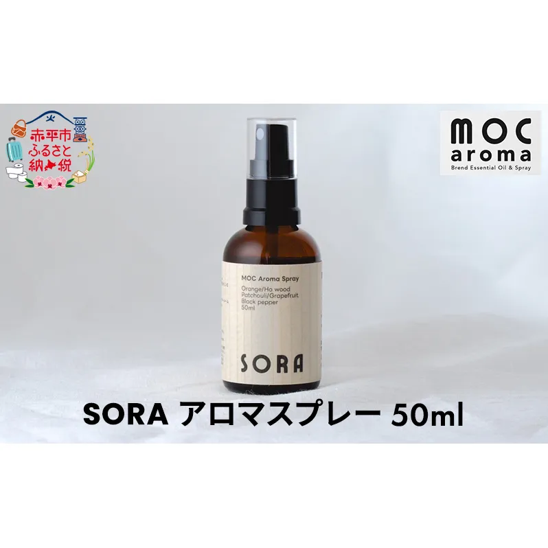 SORA アロマスプレー 50ml