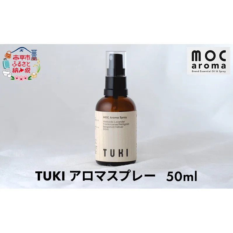 TUKI アロマスプレー 50ml