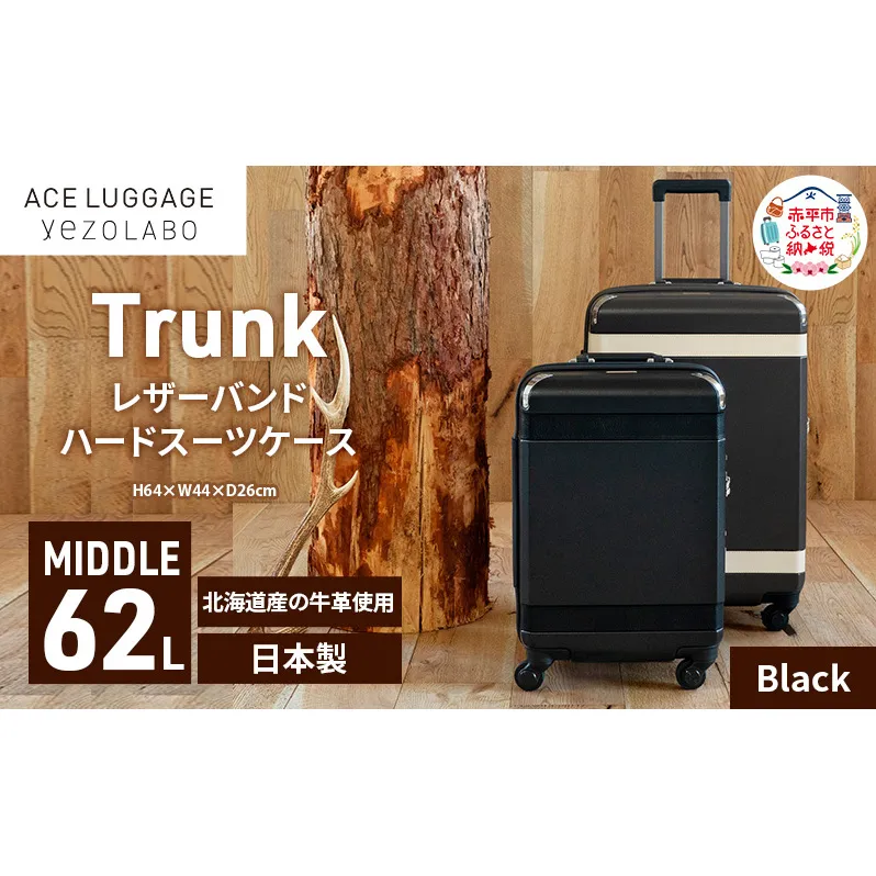 Trunkレザーバンドハードスーツケース_No.5800277 ブラック 62L キャリーバッグ 旅行バッグ 旅行 海外旅行 旅行用品 日本製