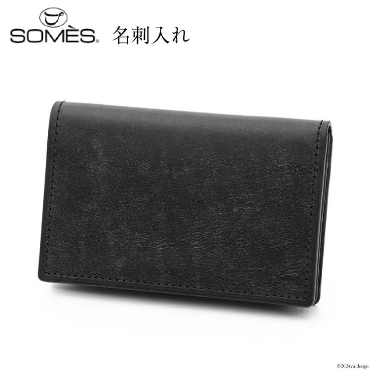 SOMES 名刺入れ (ブラック) WF-15 [ソメスサドル 北海道 砂川市 12260676-a] ソメス カードケース カード メンズ レディース 本革 革 革製品 レザー シンプル 黒