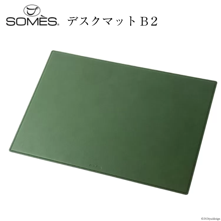 (受注生産) SOMES CO-07 デスクマット B2 (グリーン) [ソメスサドル 北海道 砂川市 12260654-c] ソメス 革 本革 革製品 レザー 学習机 机 マット