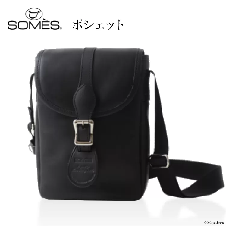 SOMES　FU-04　ポシェット（ブラック） [ソメスサドル 北海道 砂川市 4946747]