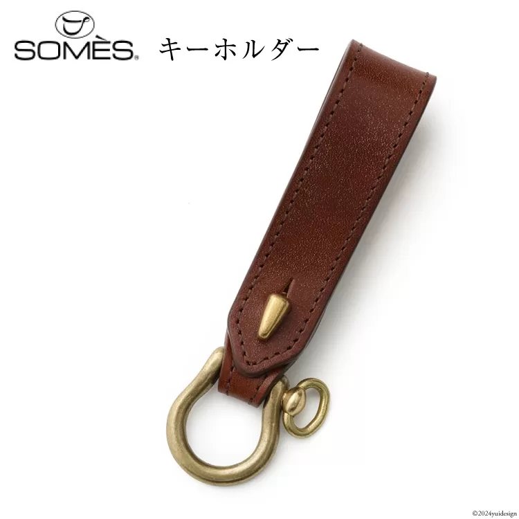 SOMES キーホルダー (ブラウン) WF-18 [ソメスサドル 北海道 砂川市 12260678-b] ソメス メンズ レディース 本革 革 革製品 レザー