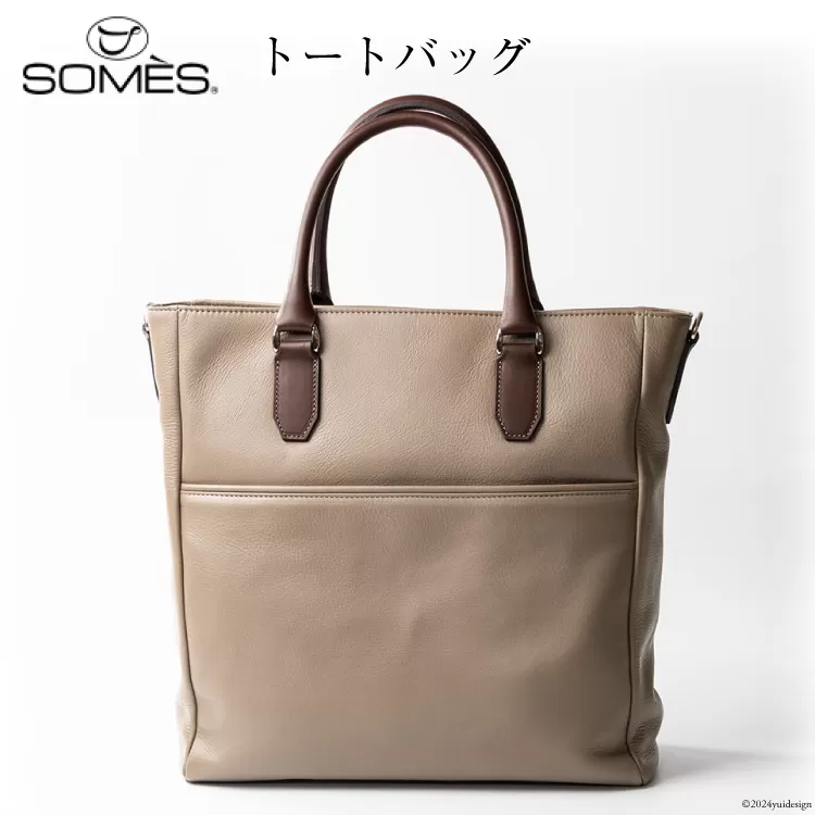 SOMES トートバッグ キャバレッティ （グレージュ） CI-01 [ソメスサドル 北海道 砂川市 12260564] ソメス バッグ メンズ レディース 本革 革 革製品 鞄 かばん レザー トート 肩掛け 斜めがけ