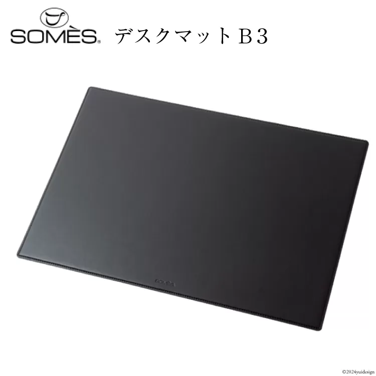 (受注生産) SOMES CO-05 デスクマット B3 (ブラック) [ソメスサドル 北海道 砂川市 12260653-a] ソメス 革 本革 革製品 レザー 学習机 机 マット 黒