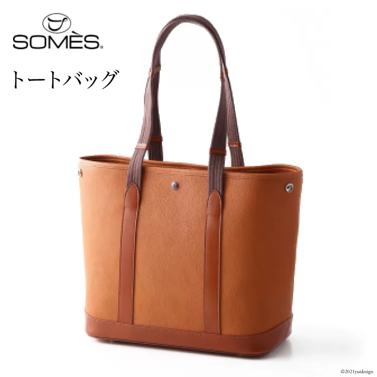 SOMES　RE-04　トートバッグ（キャメル） [ソメスサドル 北海道 砂川市 012260102]