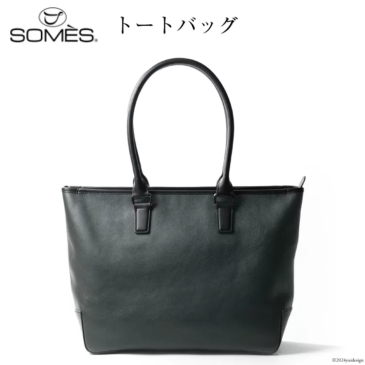 SOMES トートバッグ プランス （ダークグリーン）PR-24 [ソメスサドル 北海道 砂川市 12260575] ソメス バッグ メンズ レディース 本革 革 革製品 鞄 かばん レザー トート