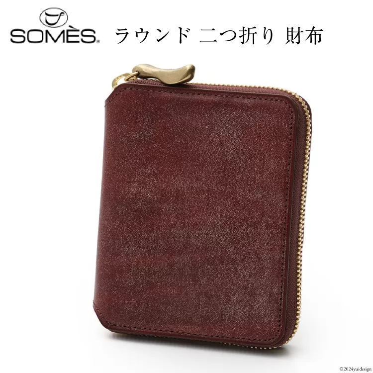 SOMES ラウンド 二つ折り 財布 (ブラウン) WF-17 [ソメスサドル 北海道 砂川市 12260677-b] ソメス メンズ レディース ウォレット さいふ サイフ 本革 革 革製品 革財布 レザー