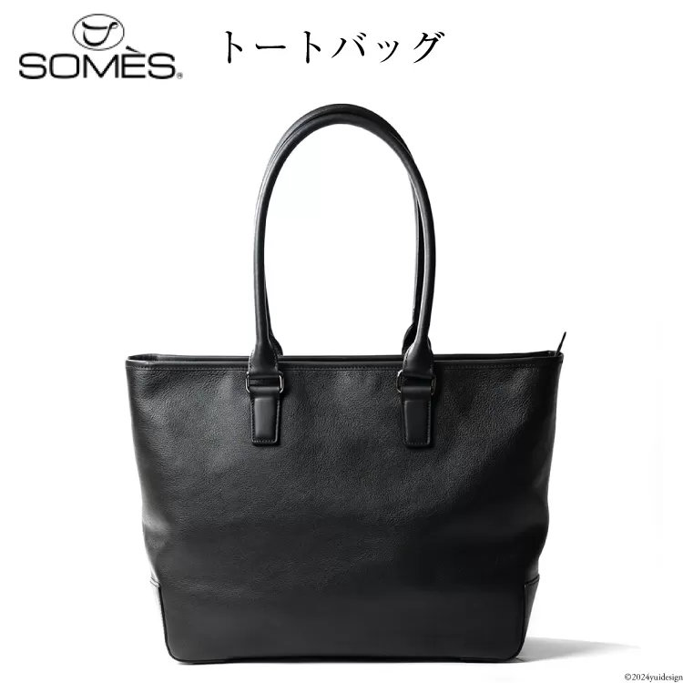 SOMES トートバッグ プランス （ブラック） PR-24 [ソメスサドル 北海道 砂川市 12260580] ソメス バッグ メンズ レディース 本革 革 革製品 鞄 かばん レザー トート 黒