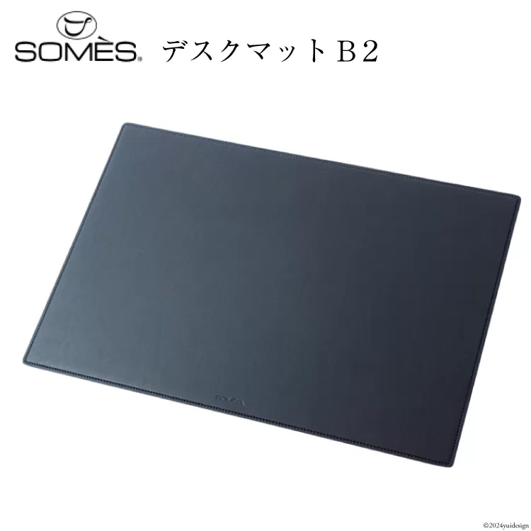 (受注生産) SOMES CO-07 デスクマット B2 (ネイビー) [ソメスサドル 北海道 砂川市 12260654-b] ソメス 革 本革 革製品 レザー 学習机 机 マット