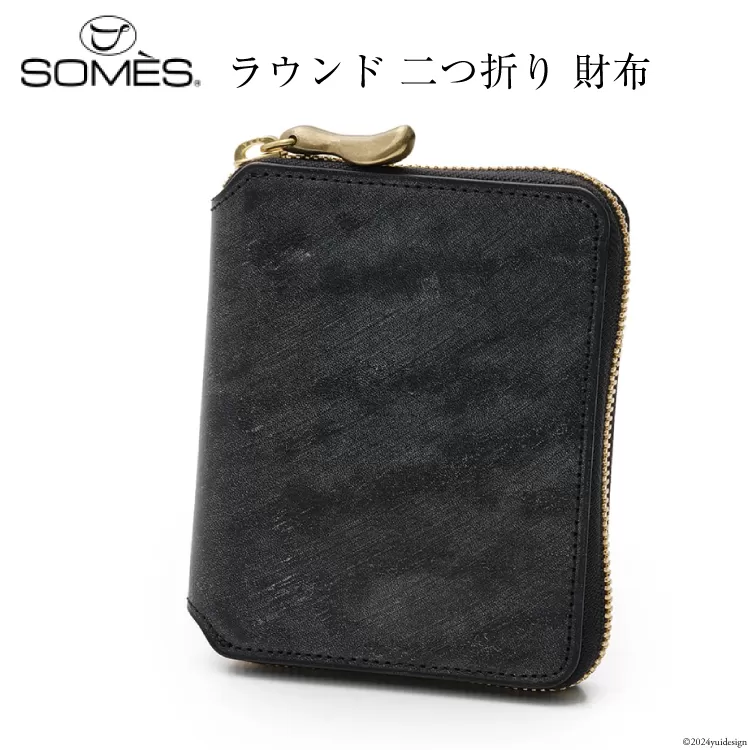 SOMES ラウンド 二つ折り 財布 (ブラック) WF-17 [ソメスサドル 北海道 砂川市 12260677-a] ソメス メンズ レディース ウォレット さいふ サイフ 本革 革 革製品 革財布 レザー 黒