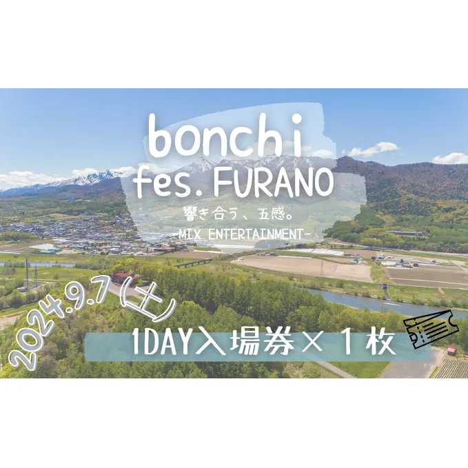 フェス チケット bonchi fes.furano 2024 1day【9/7(土)】 富良野 ふらの フェス 音楽 祭り ライブ LIVE