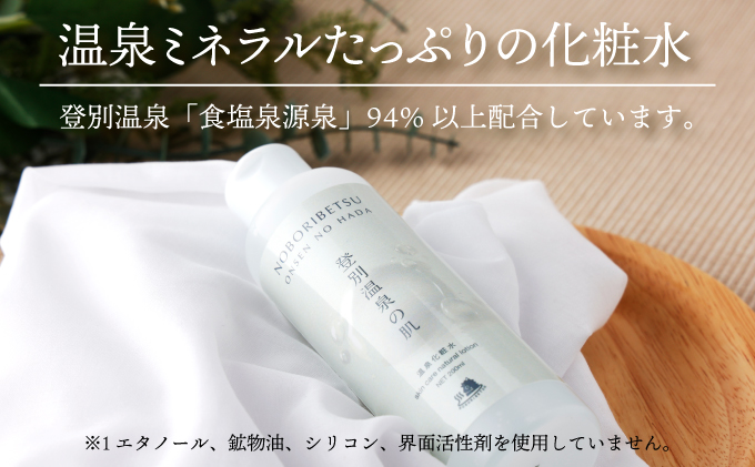 化粧 セール 水 200ml 何 ヶ月