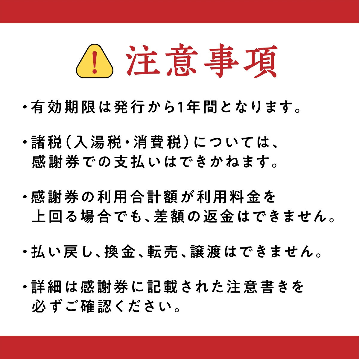 のぼりべつ温泉感謝券5，000円分 【チケット・温泉利用券・のぼりべつ温泉感謝券・日本の名湯・登別温泉・カルルス温泉・ホテル登別 国際観光・コンベンション協会】｜登別市｜北海道｜返礼品をさがす｜まいふる by AEON CARD