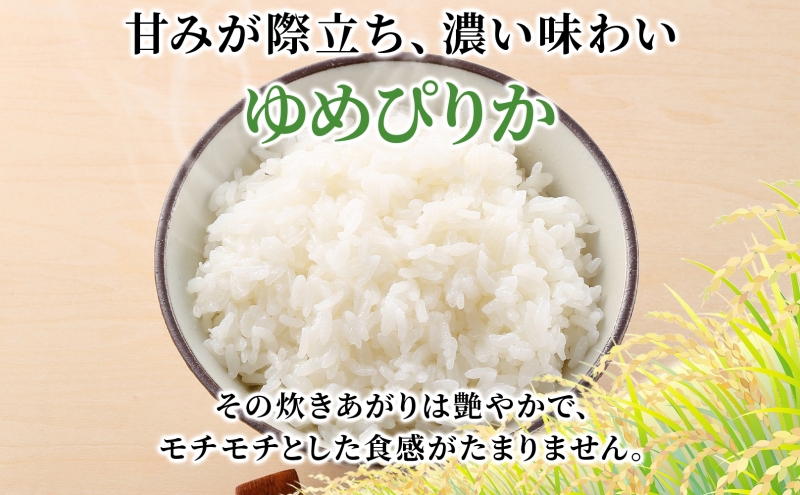 2月発送 令和6年産 ゆめぴりか 5kg 精米 特A ブランド米 お米 うるち米 白 ごはん 炊き立て もちもち 備蓄 保存 ギフト 贈り物 人気  北海道産 お取り寄せ 農園 産地直送 takke farm 送料無料 北海道｜伊達市｜北海道｜返礼品をさがす｜まいふる by AEON CARD