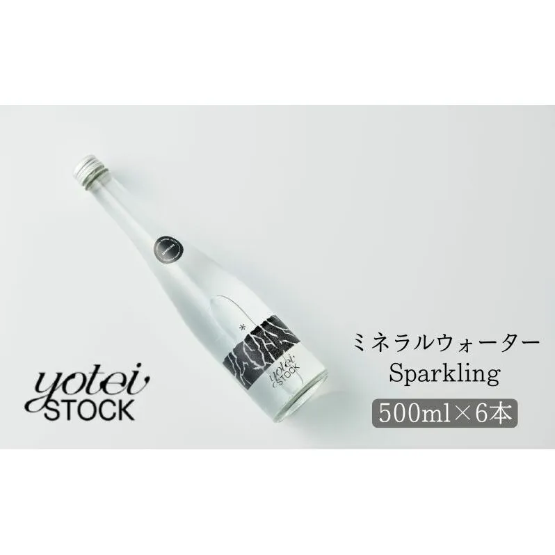 北海道 スパークリングウォーター sparkling お試し 500ml 6本 ニセコ 倶知安町 天然水 ようてい