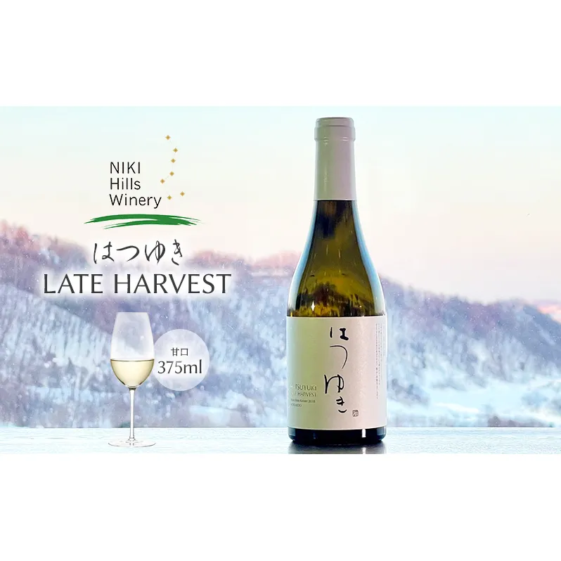 NIKI Hills Winery 白ワイン 【 はつゆき LATE HARVEST 】375ml ハーフサイズボトル