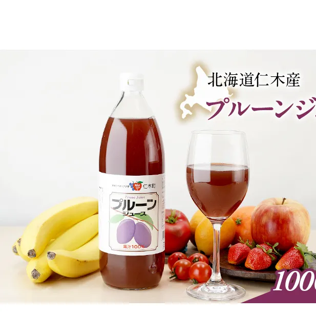 北海道仁木産プルーンジュース：1000ml×3本 果汁飲料 野菜飲料 プルーン ジュース[JA新おたる] 