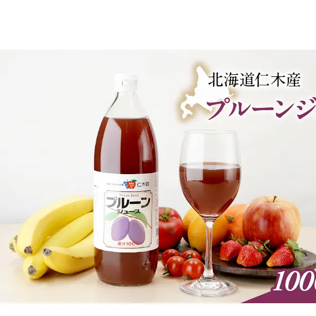 北海道仁木産プルーンジュース：1000ml×2本 果汁飲料 野菜飲料 プルーン ジュース[JA新おたる] 