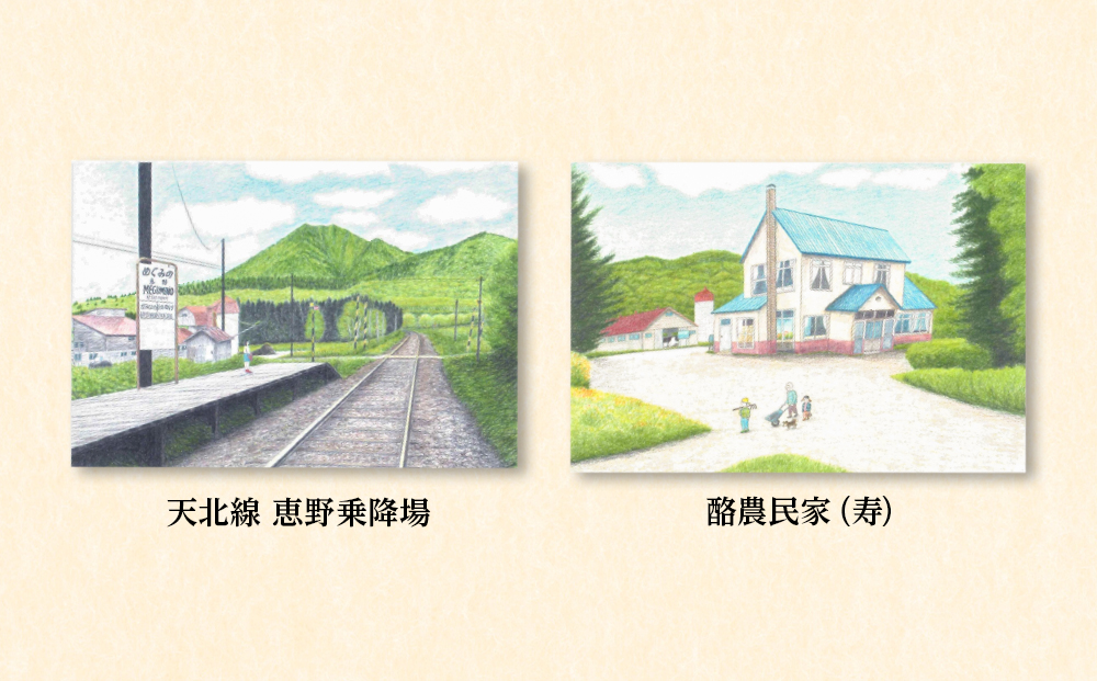 絵葉書 はがき オリジナル 5枚 ハガキ 可愛い ギフト 風景｜中頓別町｜北海道｜返礼品をさがす｜まいふる by AEON CARD