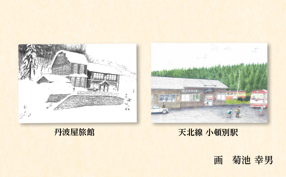 絵葉書 はがき オリジナル 5枚 ハガキ 可愛い ギフト 風景｜中頓別町｜北海道｜返礼品をさがす｜まいふる by AEON CARD