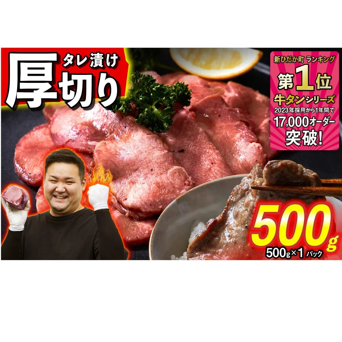 訳なし ＜ 厚切り ＞ 牛タン 500g 北海道 新ひだか 日高 昆布 使用 特製 タレ漬け 味付き 牛肉 肉 牛たん ミツイシコンブ