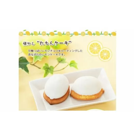 ふわり爽やかレモン風味『レモンケーキ』　北海道・新ひだか町静内からお届けします