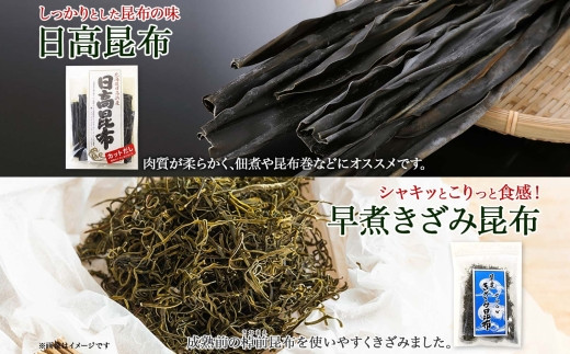 北海道産 昆布 5点 セット 日高昆布 早煮きざみ昆布 早煮昆布 なが頭昆布 あつば根昆布 こんぶ 出汁 国産 コンブ 高級 出汁 だし昆布  詰め合わせ 保存食 乾物 海産物 お取り寄せ 送料無料 北連物産 きたれん 北海道 釧路町｜釧路町｜北海道｜返礼品をさがす｜まいふる by ...