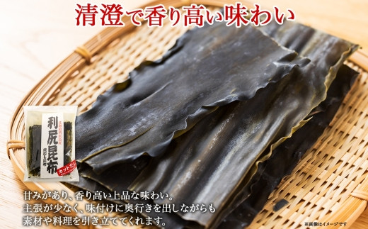 北海道産 利尻昆布 カット 130g ×2袋 計260g 天然 利尻 りしり 昆布 国産 だし 海藻 カット こんぶ 高級 出汁 コンブ ギフト だし 昆布 お祝い 備蓄 保存 お取り寄せ 送料無料 北連物産 きたれん 北海道 釧路町｜釧路町｜北海道｜返礼品をさがす｜まいふる by AEON CARD