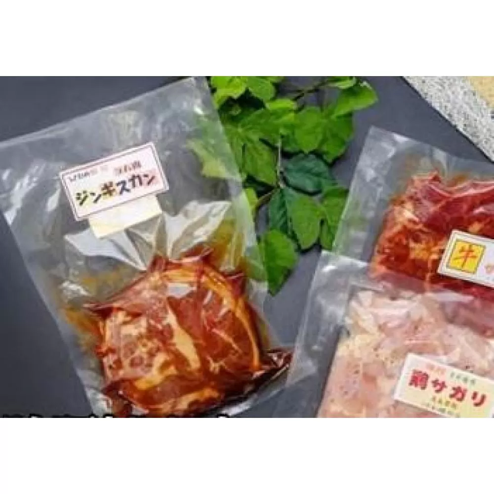 【3ヶ月定期便】鵜澤精肉店のオリジナル焼肉セット（ラム肉・牛サガリ・鶏サガリ）