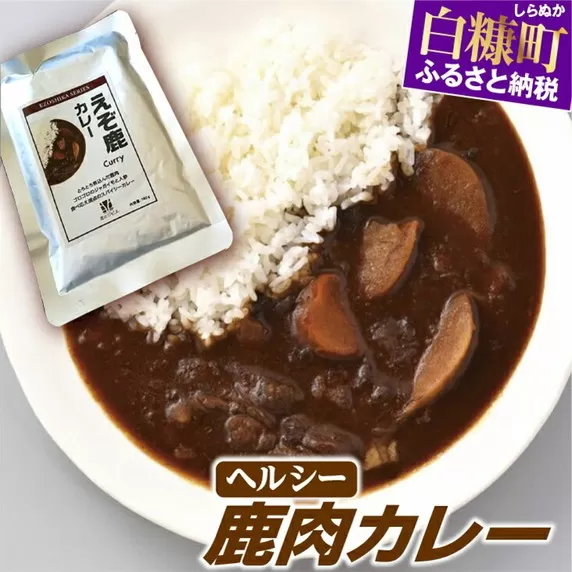 レトルト鹿カレー【180g×6袋】