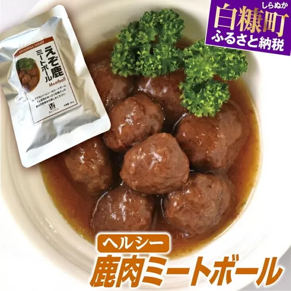 レトルト鹿ミートボール【180g×6袋】