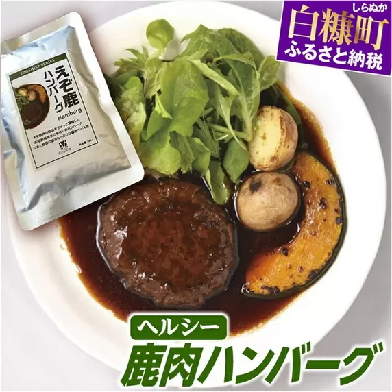 レトルト鹿ハンバーグ【180g×6袋】