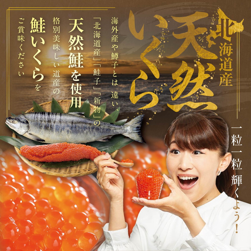 数量限定価格据置！贅沢堪能！北海道産 鮭いくら醤油漬け 2.0kg ！ (250g×4パック) 2ヶ月 定期便 全2回＜いくら丼24～32杯分！＞鱒（ マス）ではなく、北海道産の鮭（サケ）のいくらです！( いくら いくら醤油漬け いくら醤油漬 醤油いくら 鮭いくら 国産いくら 北海道産 ...