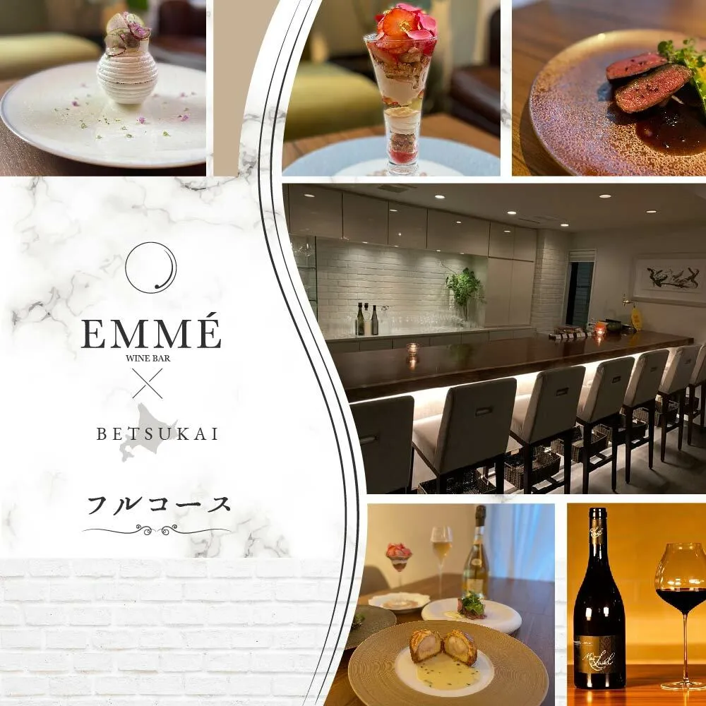 【表参道　ワインバーとアシェットデセール】EMME「別海町スペシャルディナーコース」お食事券1名様【CC0000045】（ 東京 食事券 東京 お食事券 東京 御食事券 東京 ディナー食事券 東京 ソロ食事券 東京都 東京 ）