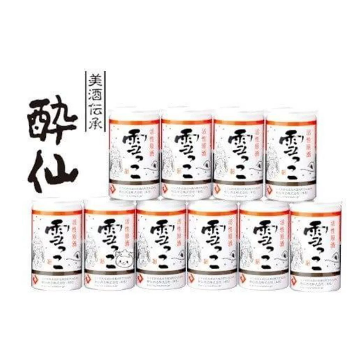 先行予約品 【酔仙酒造】活性原酒 雪っこ 180ml×10本セット 【 お酒 季節限定 食前酒 カクテル 人気 贈答品 ギフト 岩手県 陸前高田市 】