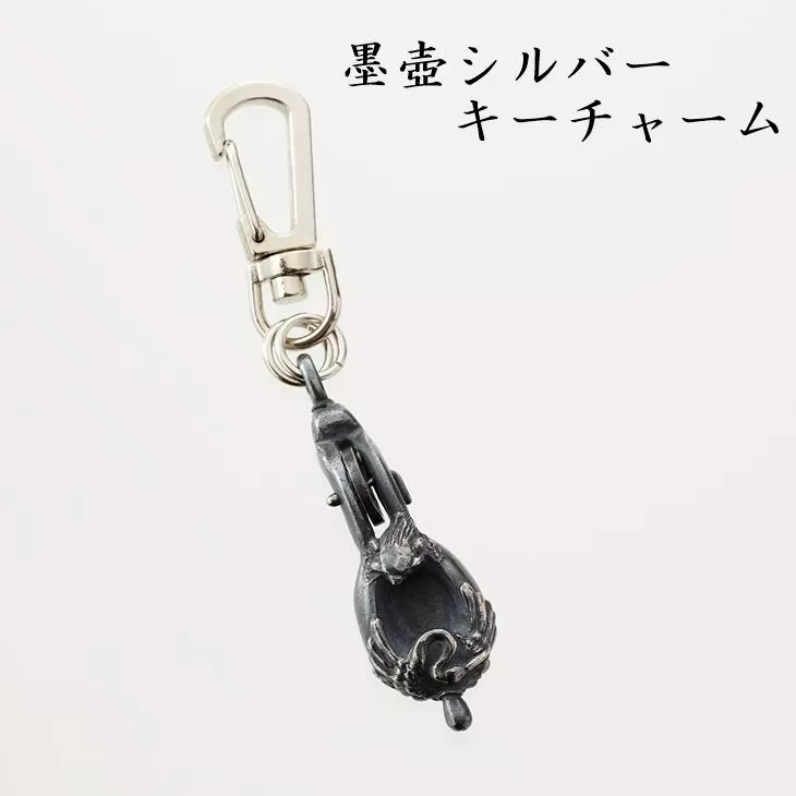 気仙大工の魂　墨壺シルバーキーチャーム