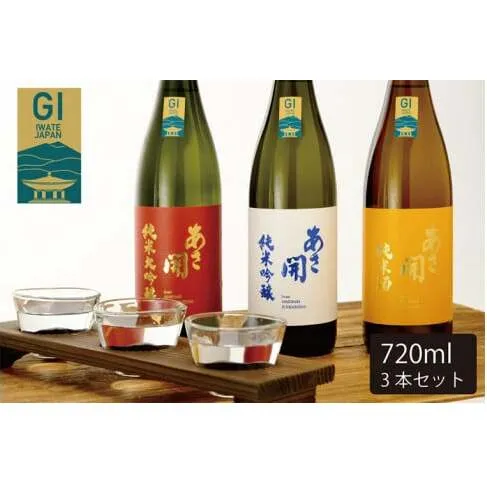 AV050　おすすめ日本酒セット720ml×3本