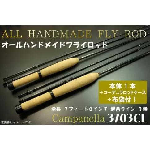 BI061 オールハンドメイドフライロッド Campanella3703CL