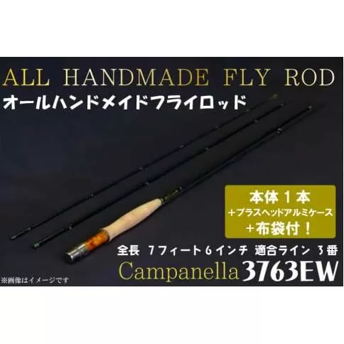 BI065 オールハンドメイドフライロッド Campanella3763EW