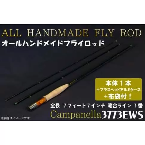 BI066 オールハンドメイドフライロッド Campanella3773EWS